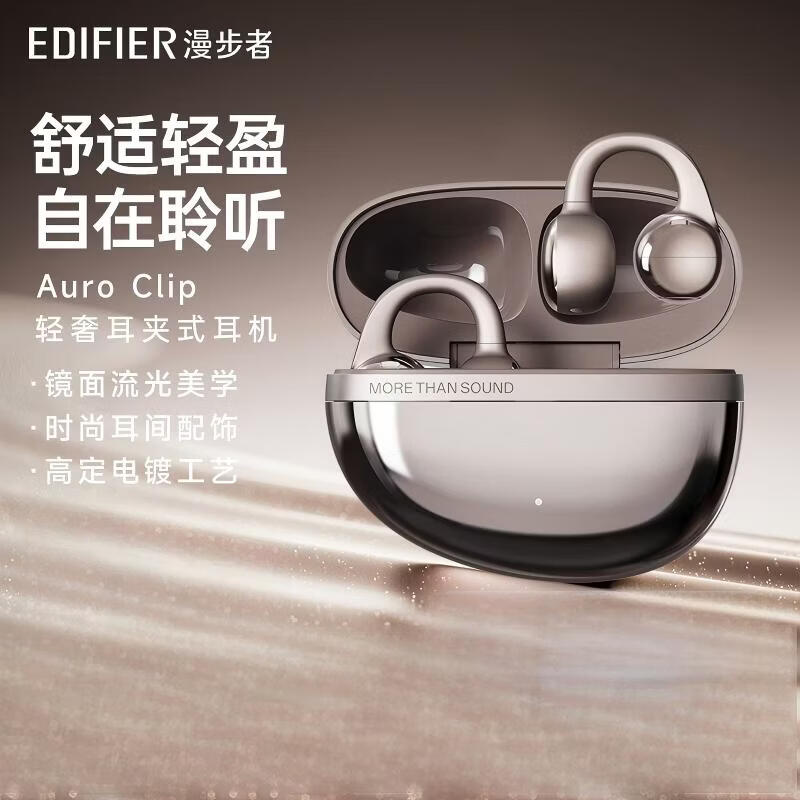 Edifier Auro Clip Ear-Clip Open-Ear Bluetooth Headset