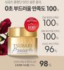 TSUBAKI EX Premium Repair Hair Treatment 510g