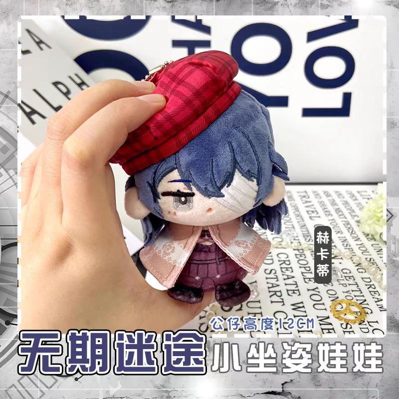 Path To Nowhere Plüschpuppen Eirene CRACHE Oelena Milly LL Shawn Nightingale Tasche Schlüsselanhänger Anime Figur Kuscheltiere Geschenk