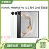 Huawei MatePad Pro 12.2-inch Soft Light Edition Tablet (CN Version)
