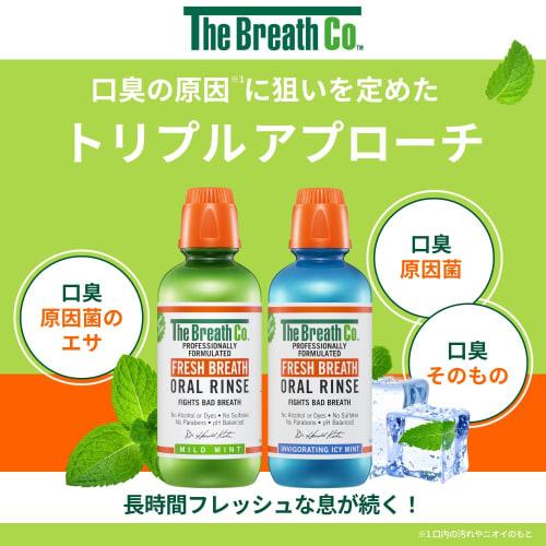 [Official Japanese Product] The Breath Co. Mild Mint Mouthwash, Oral Rinse, 500ml, Anti-Bad Breath, Hypoallergenic, Alcohol-Free, Dentist-Developed, T