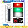 Chiao Solar LED Navigation Warning Light