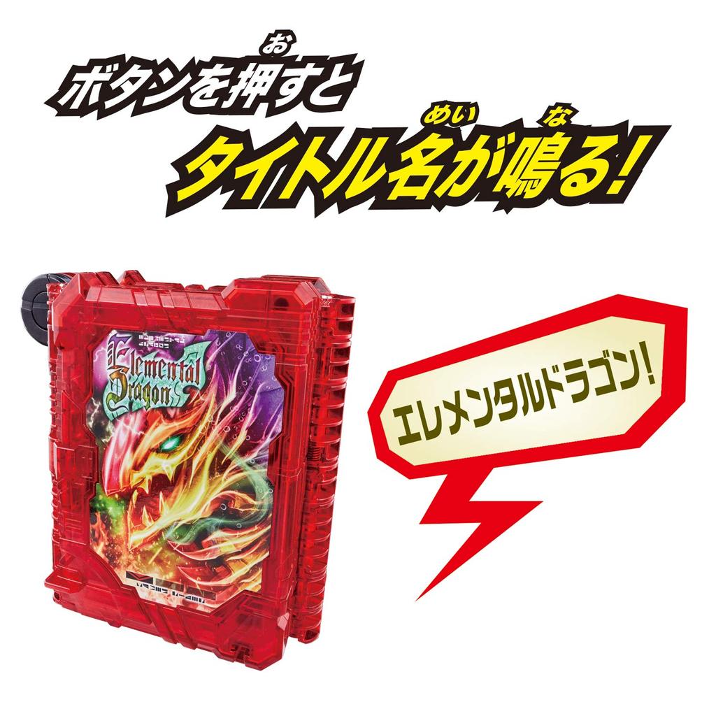 Kamen Rider Saber DX Elemental Dragon Wonder Ride Book [Bandai]