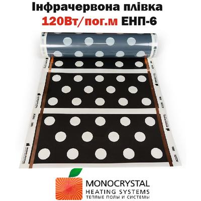 Película infrarroja debajo de la baldosa suelo radiante eléctrico Monocristal ENP-6 ancho 60 cm 120 W/rm