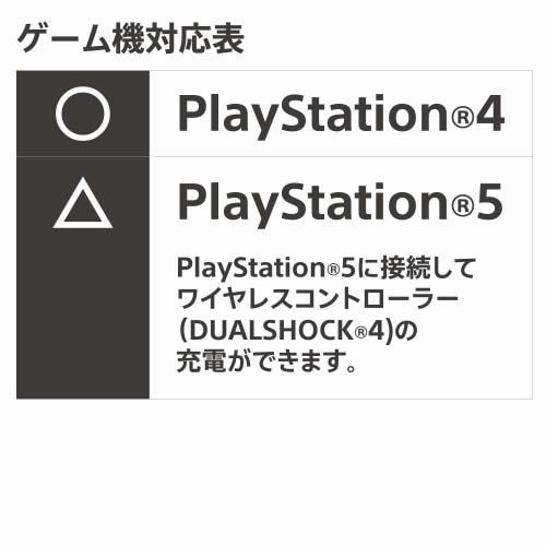 [PS4 Compatible] Hori Charging USB Cable Smartphone 2.0m for Wireless Controller DUALSHOCK4