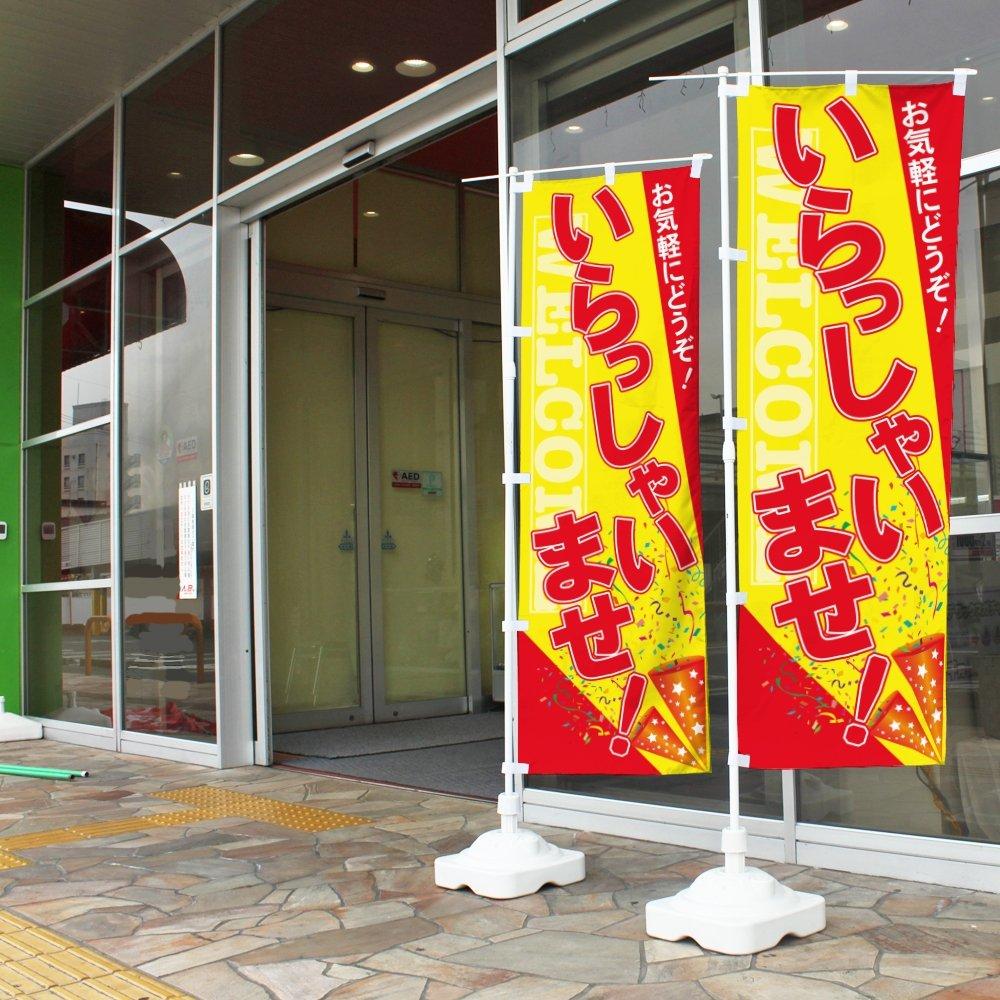 Welcome 0170041IN Banner