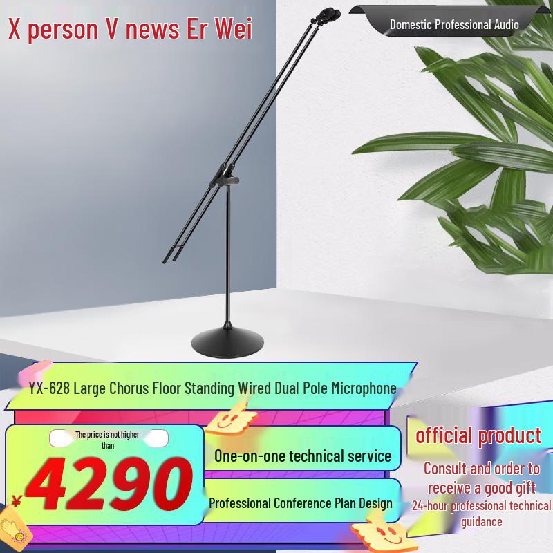 Xunwei Professional Audio & Video Conference Solutions (CN version)