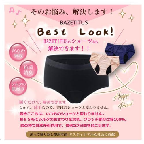 BAZETITUS Sanitary Shorts (Water Absorbent) for Urinary Incontinence, 50cc Capacity, Women's (Cotton, Lace, Pure Black, Size S)