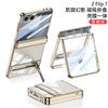 Magnetic Snap-On Case With Built-in Stand Galaxy Z Flip7 PC Hard Shell Electroplating Finish Drop Protection