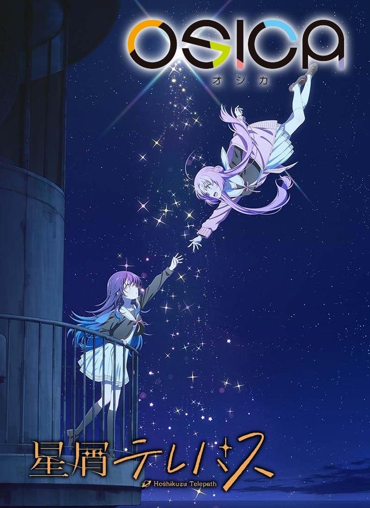 OSICA Booster Pack Box "Stardust Telepath" 12-Pack