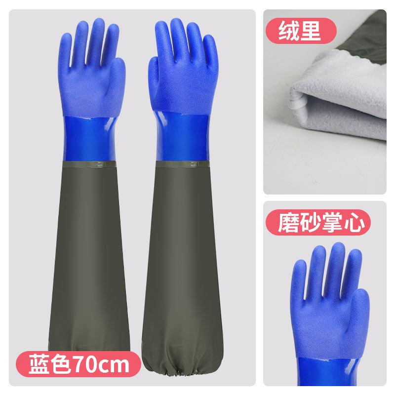 

Aquatic Gloves Extended Waterproof 70cm Plush Wear Resistant Labor Protection Long Sleeve Thickened blue 70cm