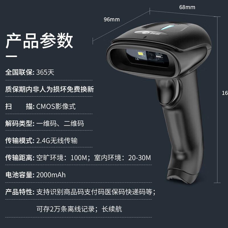 Comy EW-3200 Wireless 1D/2D Barcode Scanner