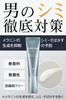 LUCIDO Medicated Melano 20g (Quasi-drug) Cream, Fragrance-Free, Clear, (x 1)