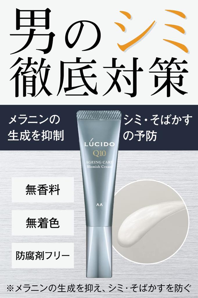 LUCIDO Medicated Melano 20g (Quasi-drug) Cream, Fragrance-Free, Clear, (x 1)