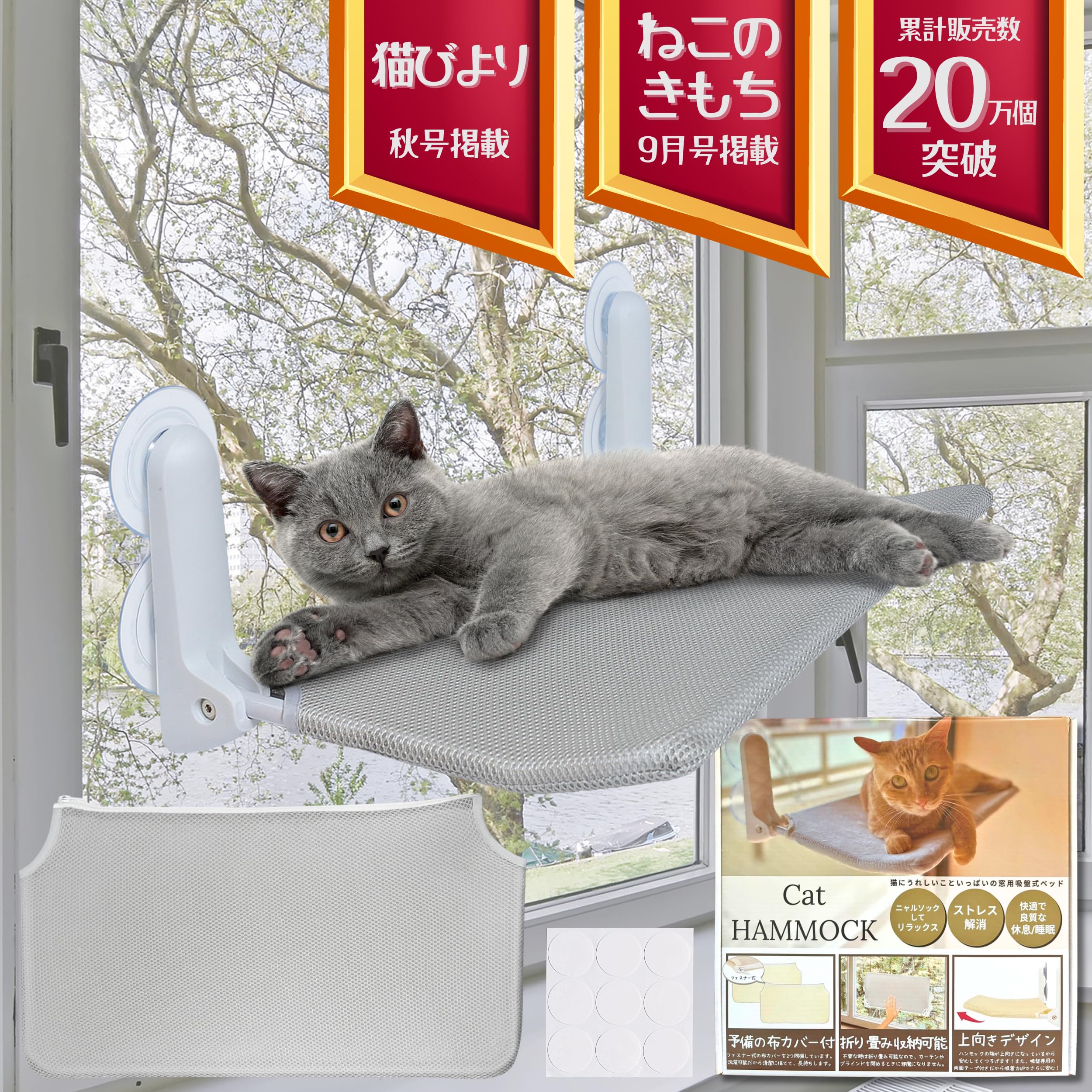 

fabuon life Опубликовано Neko no Biyori 2025 новая модель Гамак для кошек на окно Верхний дизайн В комплекте 9 кусков специальной ленты Прочная присоска Большой