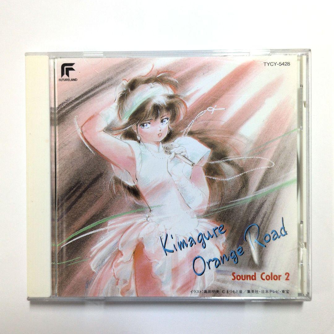

[USED] Kimagure Orange Road Sound Color 2 Soundtrack CD