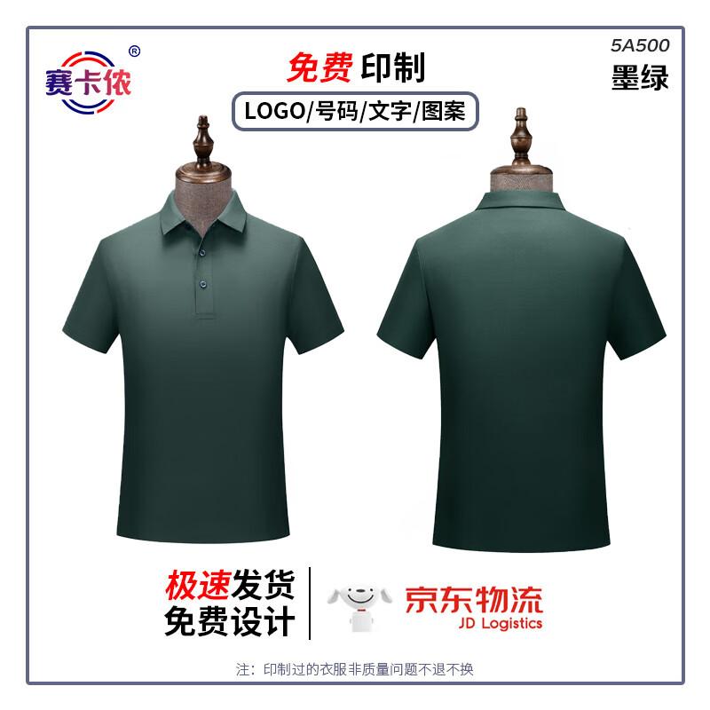 Saikaron Unisex Cool & Breathable Solid Polo Shirt M
