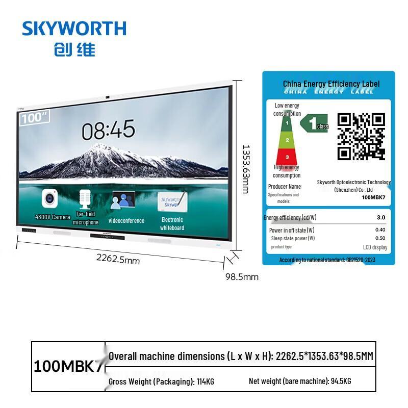 Skyworth MBK7+ Smart Interactive Whiteboard (CN version)
