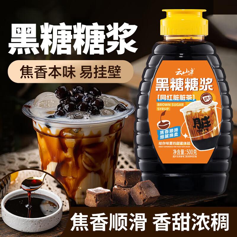 Yun Shan Ban Bubble Tea & Dessert Toppings