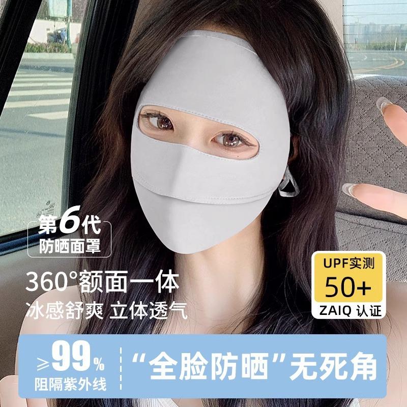 Cycling Sunscreen Covers the Whole Face, Ice Silk Face, Kini Breathable Anti-ultraviolet Sunscreen, Face Mask, Sunscreen, Neck Protection.