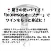 [Amazingly Easy To Use!] DIONYSOS Vintage Wine Opener Cork Opener LE013