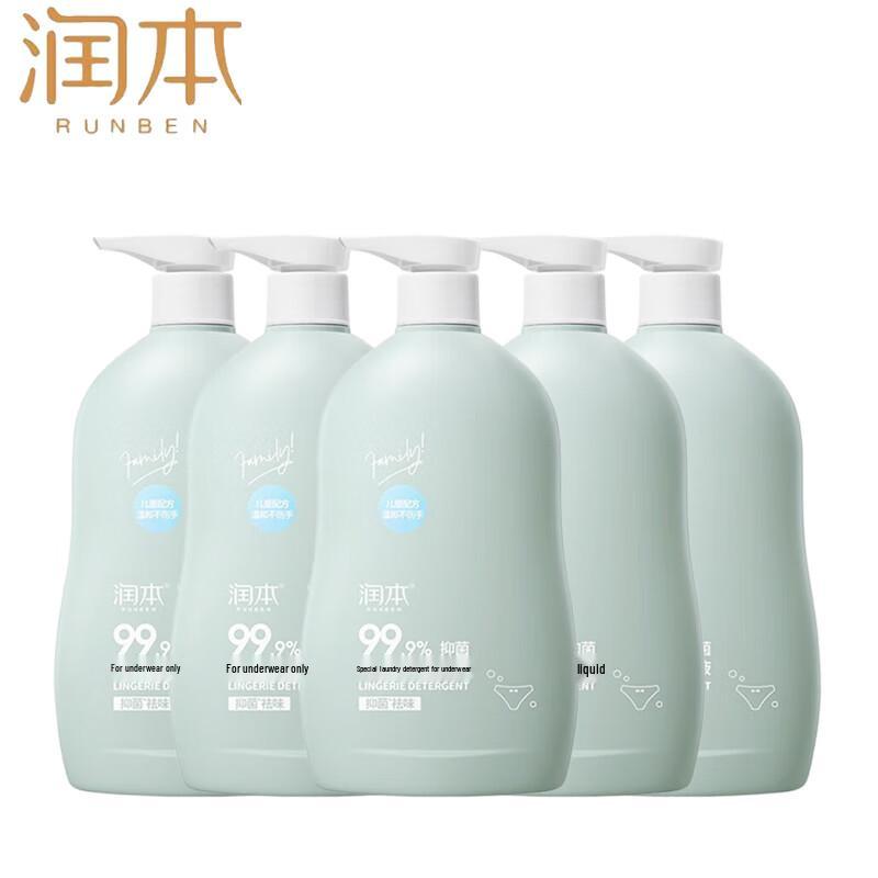 Runben Antibacterial Underwear Laundry Detergent