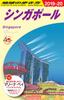 D20 Travel Guide To Singapore 2019~2020 (Travel Guide To Singapore D 20)