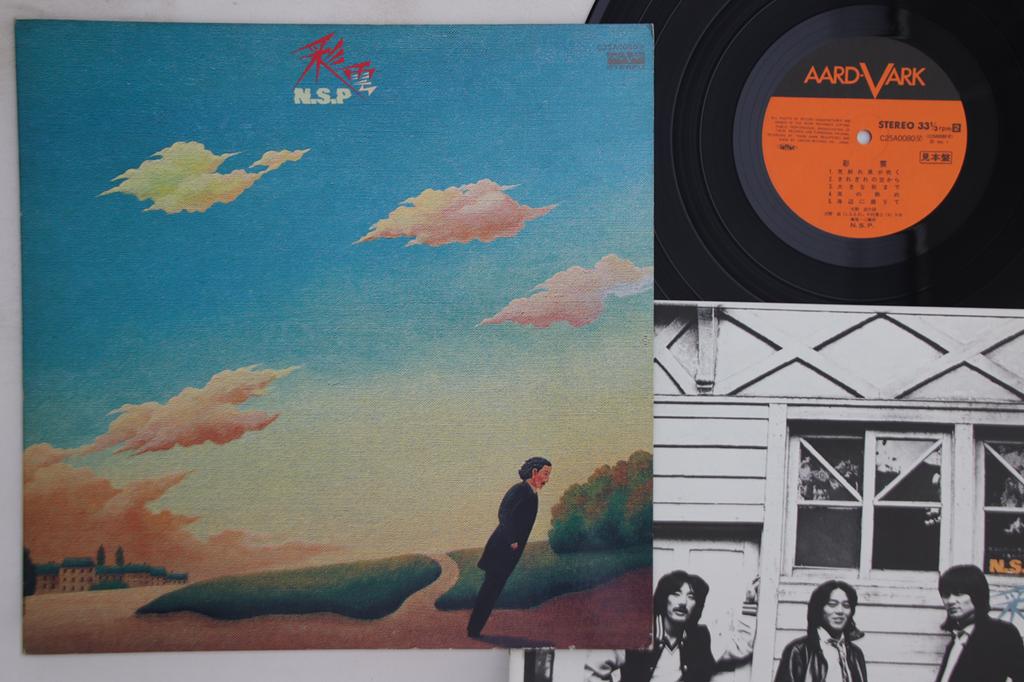 LP Record  - Saiun C25A0080PROMO AARD VARK 1980 Japan Japanese Pop/Rock Used
