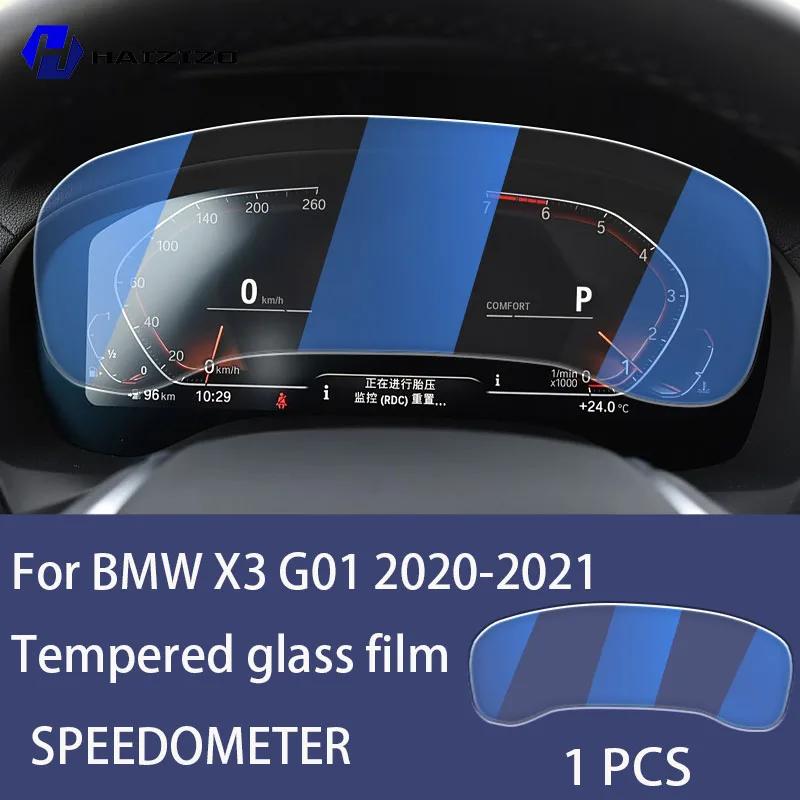 For BMW X3 G01 - Car Speedometer LCD Screen Protective Film Anti Fingerprint Tempered Glass Accessories Anti Scratch