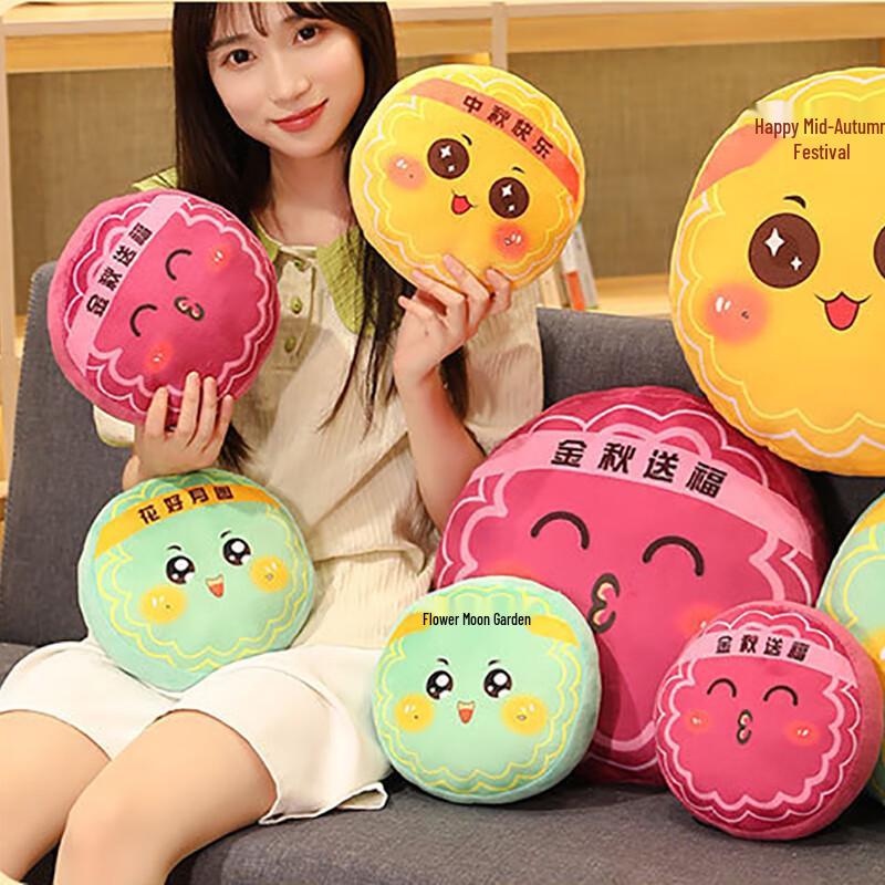 IYOVGOO Mooncake Plush Pillow Toy