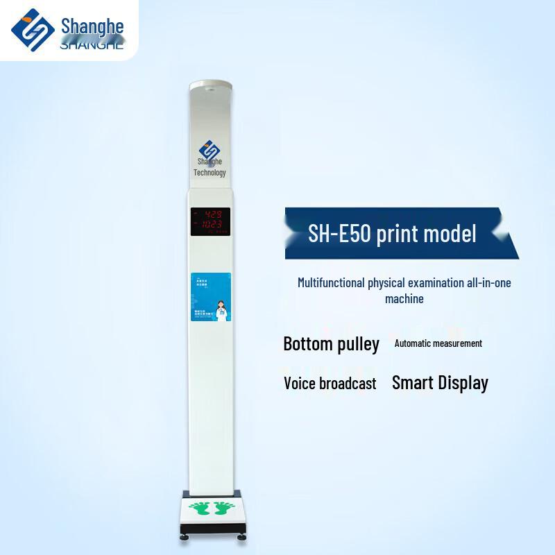 Shanghe SH-E50 Smart Height Weight Body Fat Scale with Printer