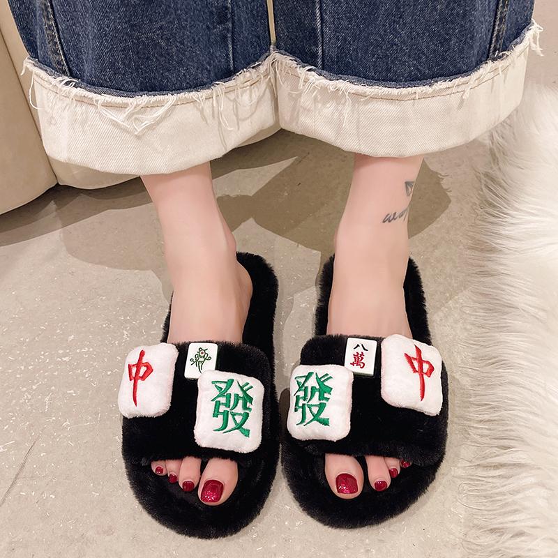 Autumn and Winter New Fashion Mahjong Decorative Women's Slippers Home Casual Warm Cotton Slippers Women
