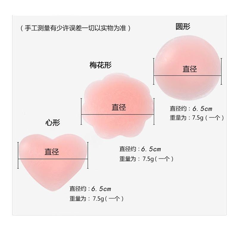 Manufacturer Silicone Latex Thin Anti-Bump Bra Sticker Anti-light Latex Sticker Invisible Nipple Chest Sticker