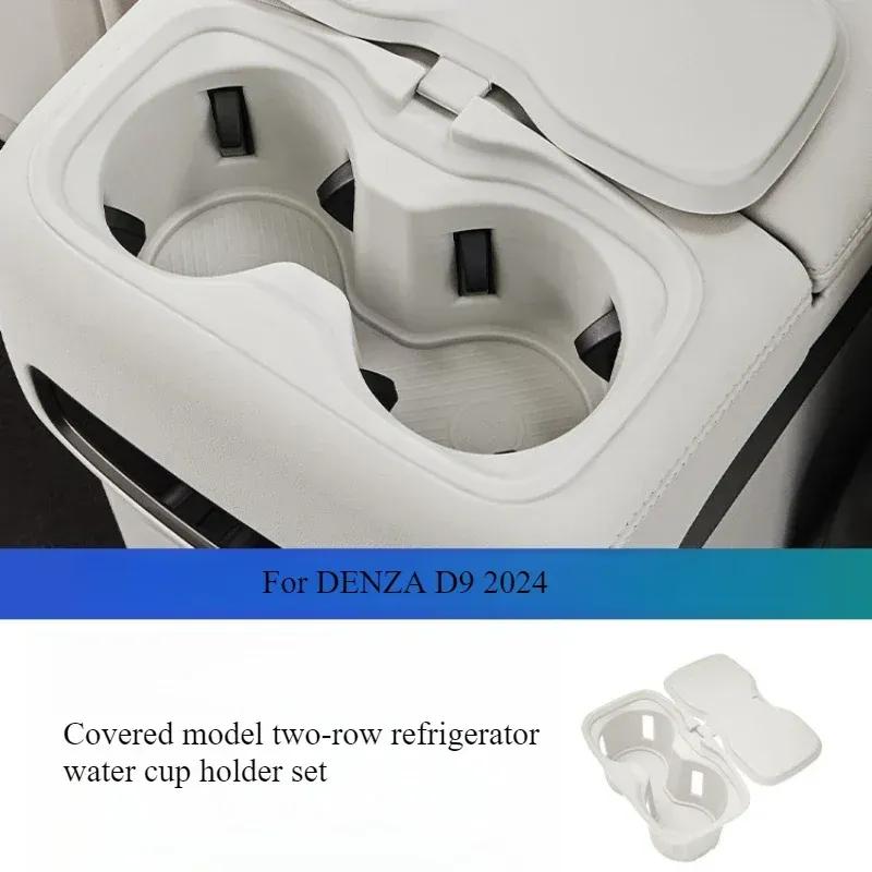For DENZA D9 2024 Two-row Table Board Silicone Water Cup Holder Limiter Silicone Slot Pad Interior Modification Cars Accessories
