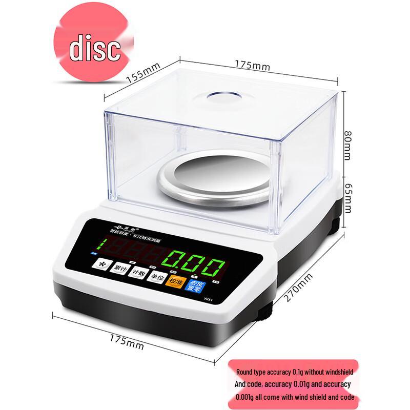 Yingheng Rechargeable Laboratory & Jewelry Analytical Scale (CN version)