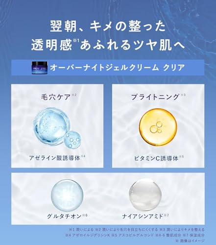 YOLU Skin Overnight Gel Cream Clear