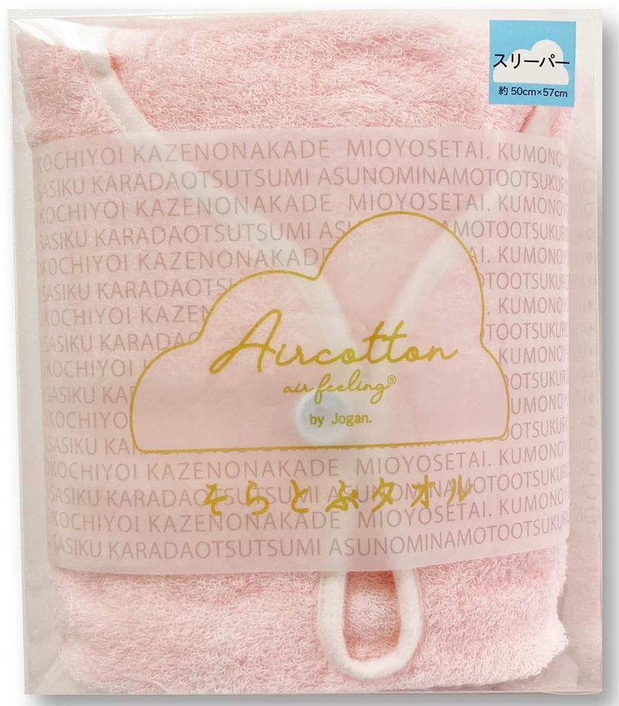 Flying Towel Made In Pure 50 X Sensitive Air PI Jōgan Sleeper, Japan, Cotton, Baby, 57cm, Skin, Cotton, Pink, SRTB-400S