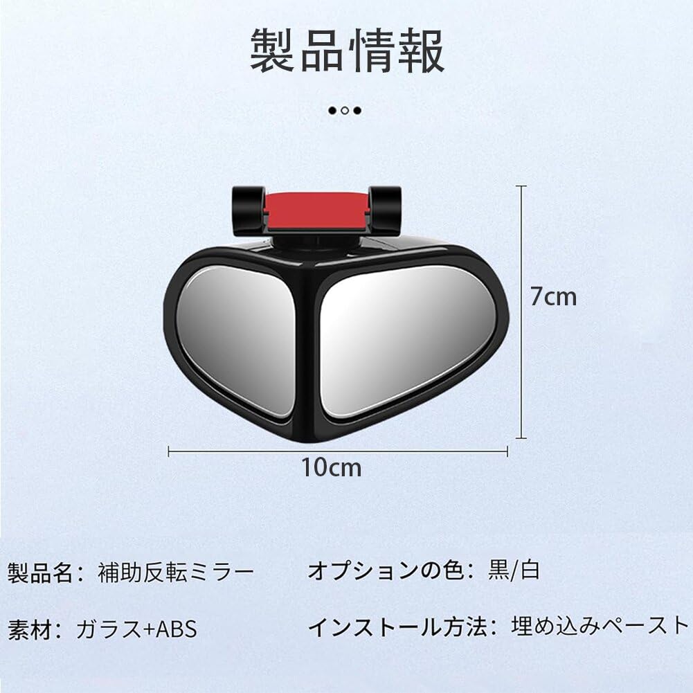 Set of 2 Car Auxiliary Left and Side Blind Spot Auxiliary Automotive Lane Change Exterior Door Auxiliary Rearview Driving Directly Directly Wide Field