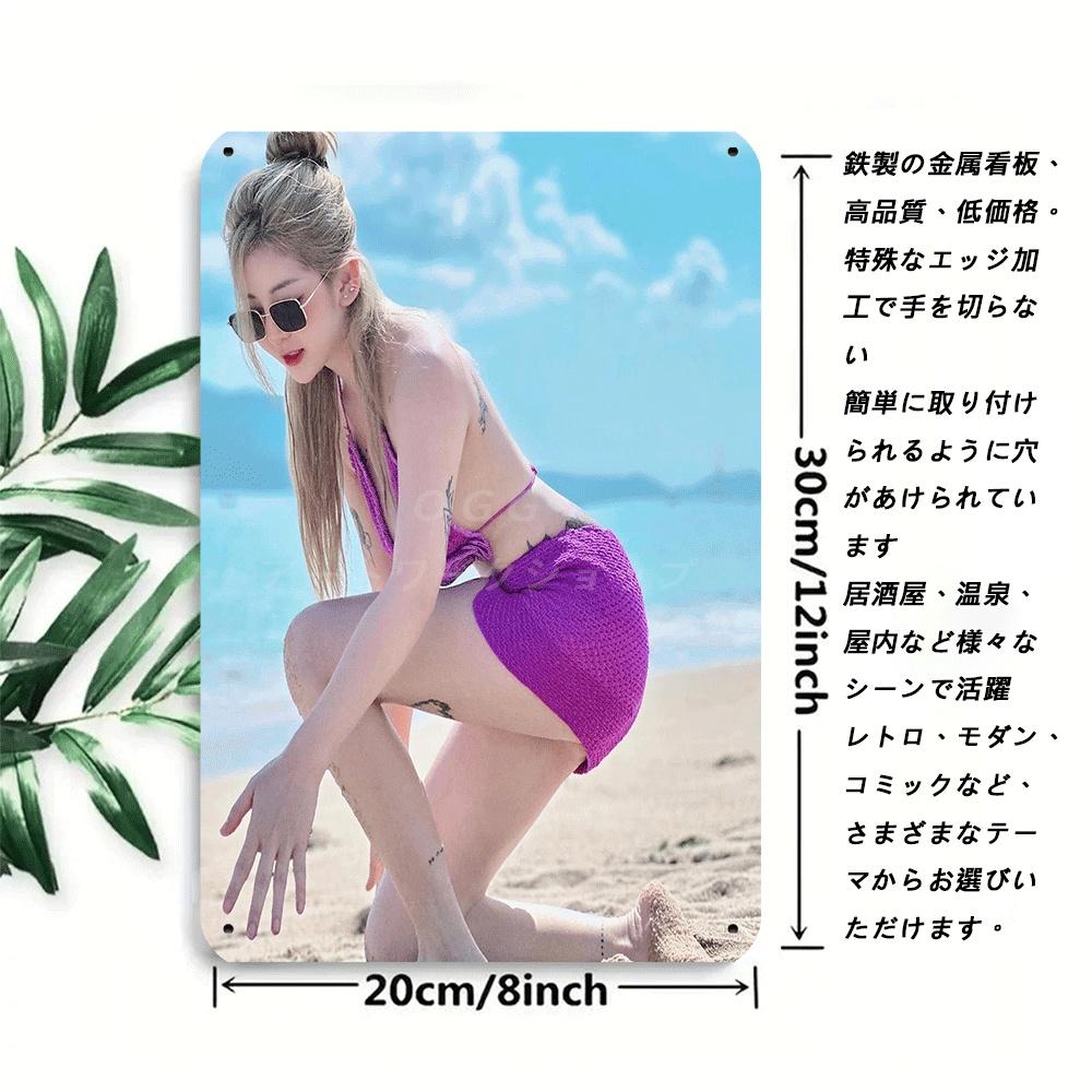 Mfoever Tin Sign HD Metal Tin Sign Tattooed Girl In Purple Beach Outfit Summer Seaside Scenery Wall Art Poster for Home Decor