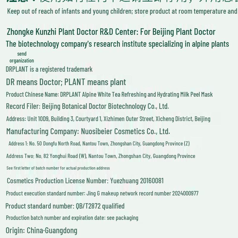DR PLANT Botanical Hydrating & Brightening Sheet Masks
