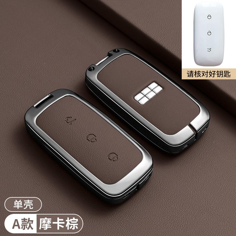 

Car Zinc Alloy Leather Key Case Cover For Geely Galaxy EX5 E5 L6 L7 EMI NO.1 Proton e.MAS 7 5 E8 Starry 8 Smart Fob Key Chain