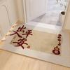 Festive Household Silk Ring Can Be Cut Floor Mat, Entrance Door Wear-Resistant Dust Removal Foot Pad, Easy To Take Care Of Carpet When Entering The