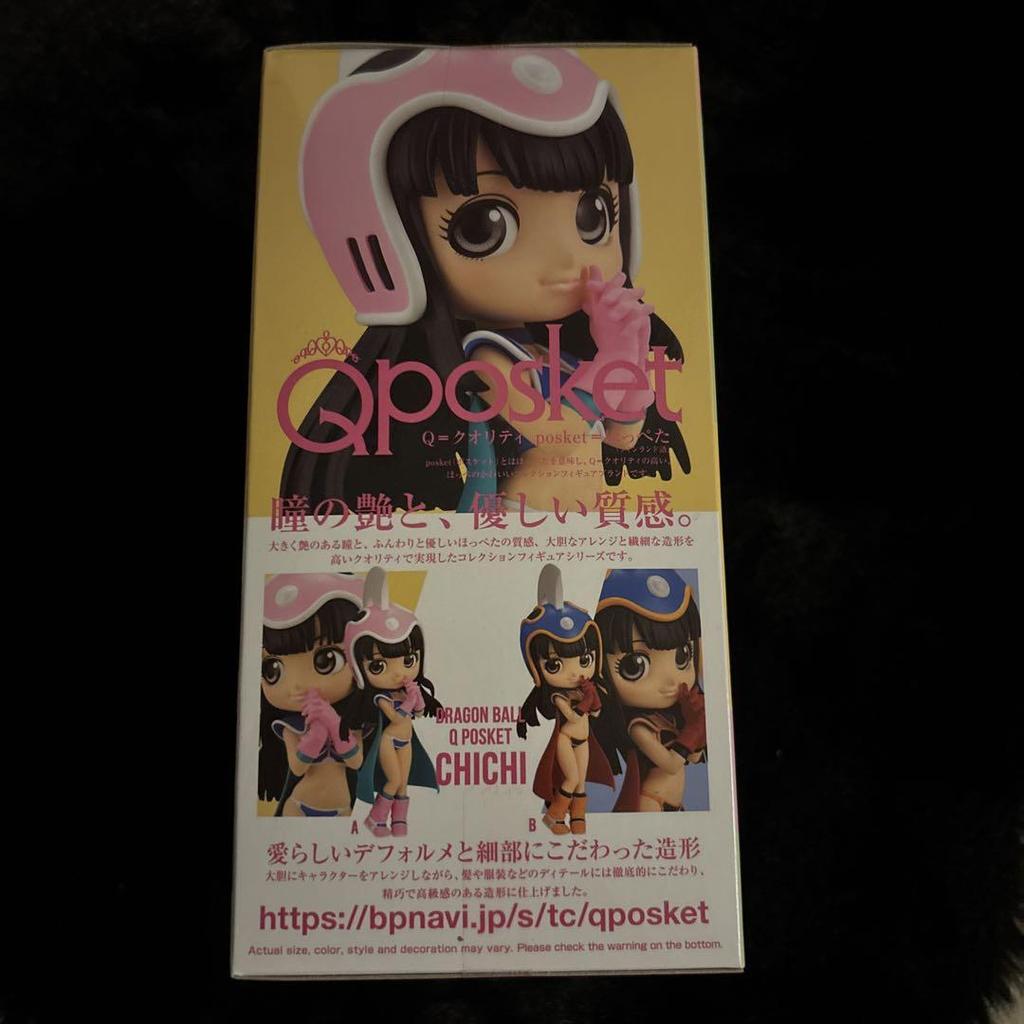 [USED] Dragon Ball Q Posket ChiChi ()
