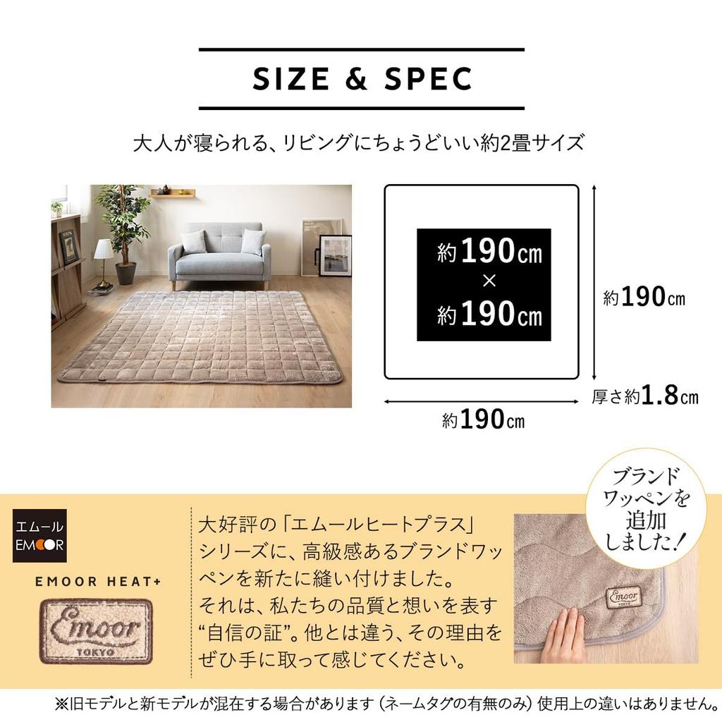 EMOOR Heat Plus Rug, 190x190cm Square, Ivory, Washable, 5-Layer, Moisture-Absorbing, Heat-Generating