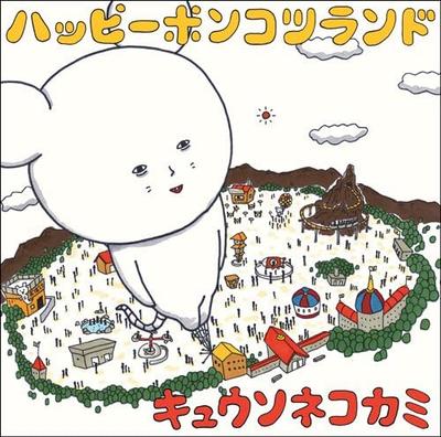 CD KYUSONEKOKAMI - Happy Ponko Land (Première Pressage Limité VIZL761 Japon Rock Occasion