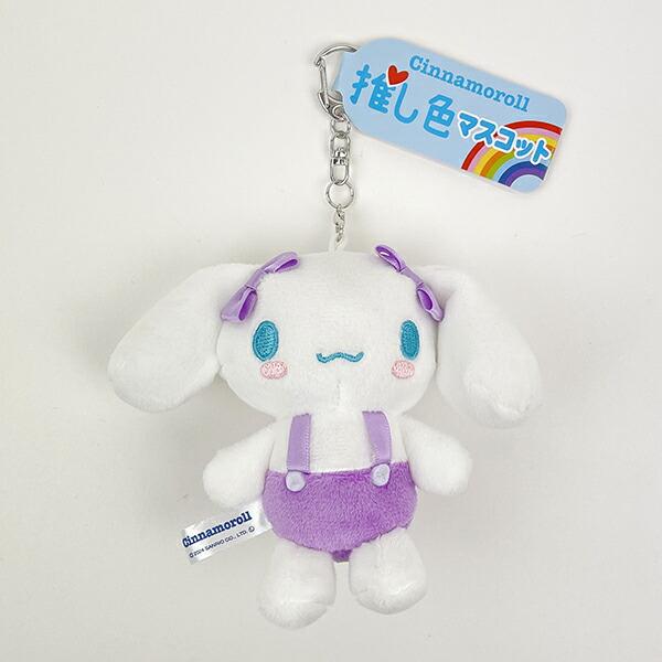 Sanrio Cinnamoroll Purple Plush Mascot Ball Chain