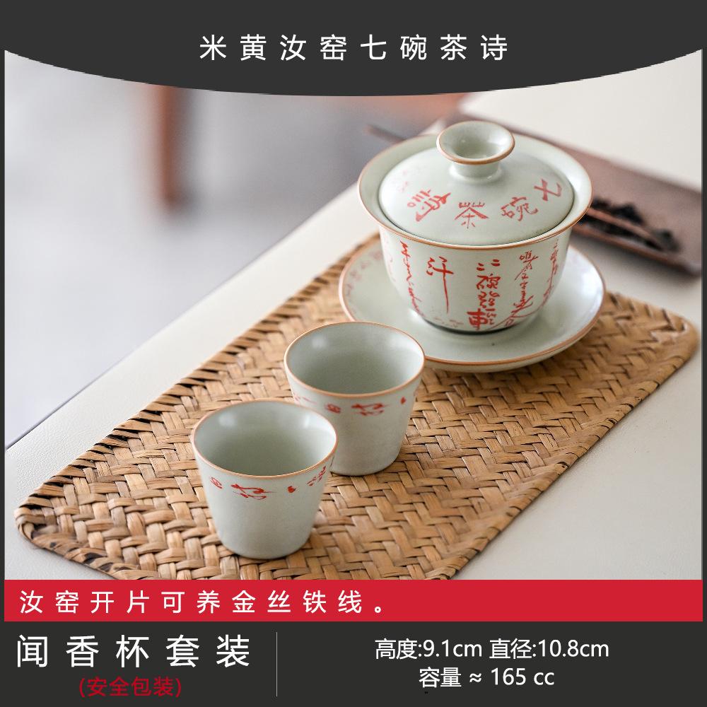 Merchandise Handwritten Seven Bowls Of Tea Poetry Cover Bowl Teacup Simple Modern Three Talents Cover Bowl Beige Ru Kiln High-End Kung Fu Tea Set