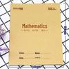 24K Cowhide Math Notebook A5 - Eye Protection for Elementary Arithmetic Practice