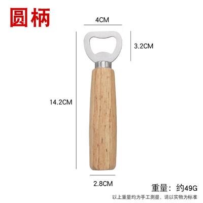 Shangqi Wooden Handle Ceramic Beer Bottle Opener