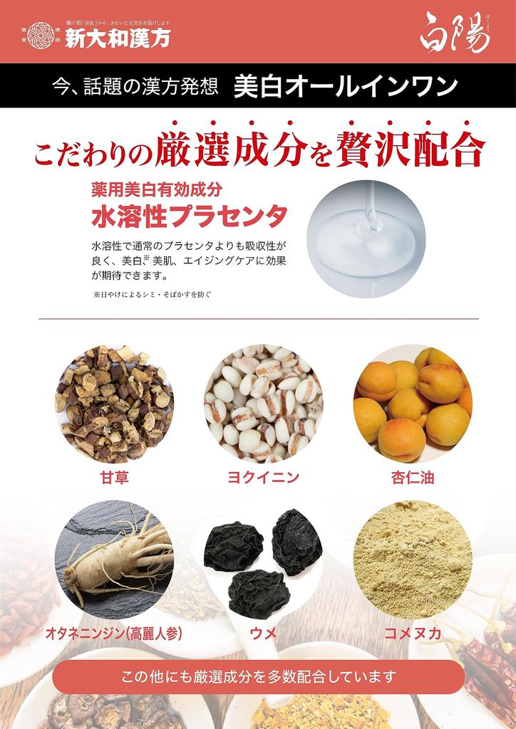 New Yamato Kampo Byakuyo